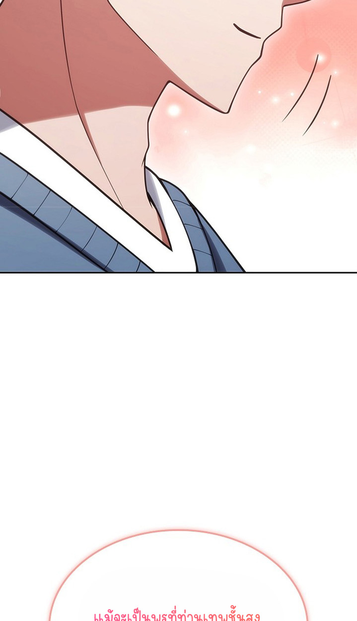 Part-Time Grim Reaper ตอนที่ 41 142