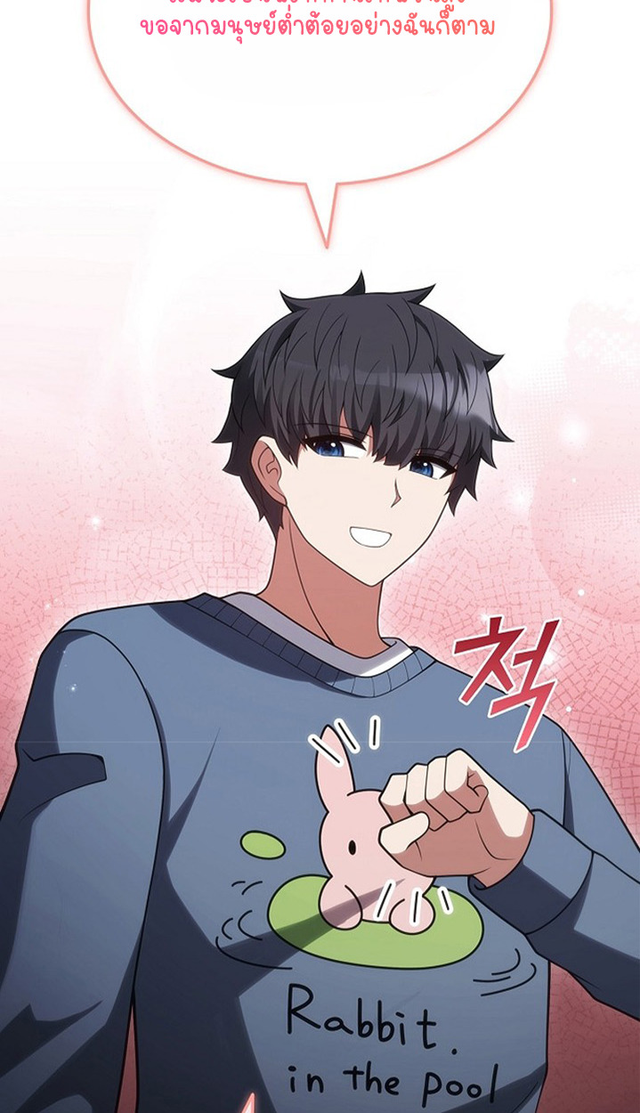 Part-Time Grim Reaper ตอนที่ 41 143