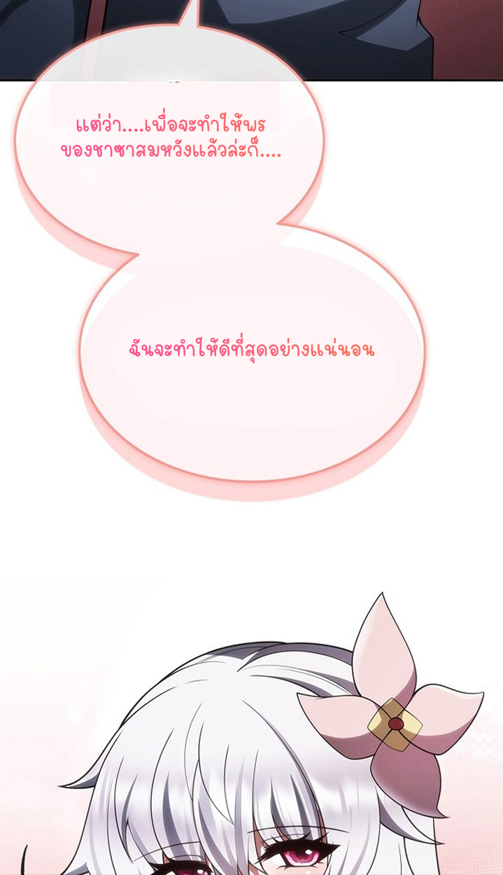 Part-Time Grim Reaper ตอนที่ 41 144