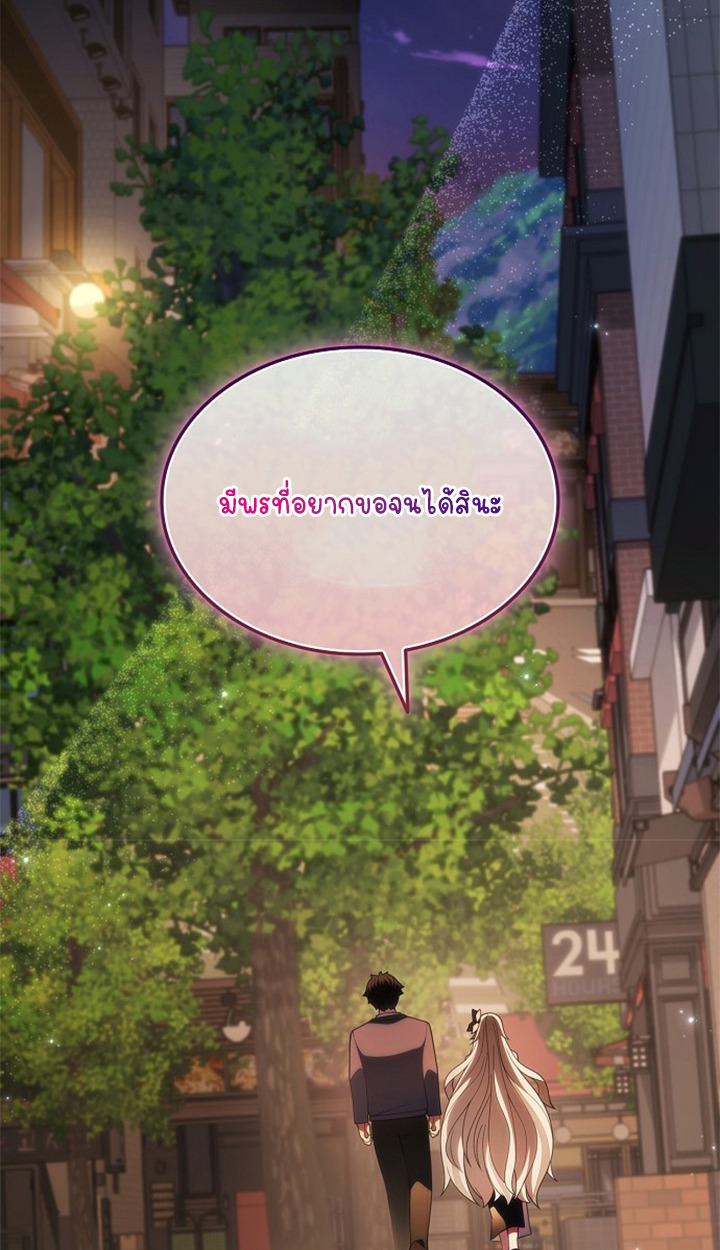 Part-Time Grim Reaper ตอนที่ 41 147