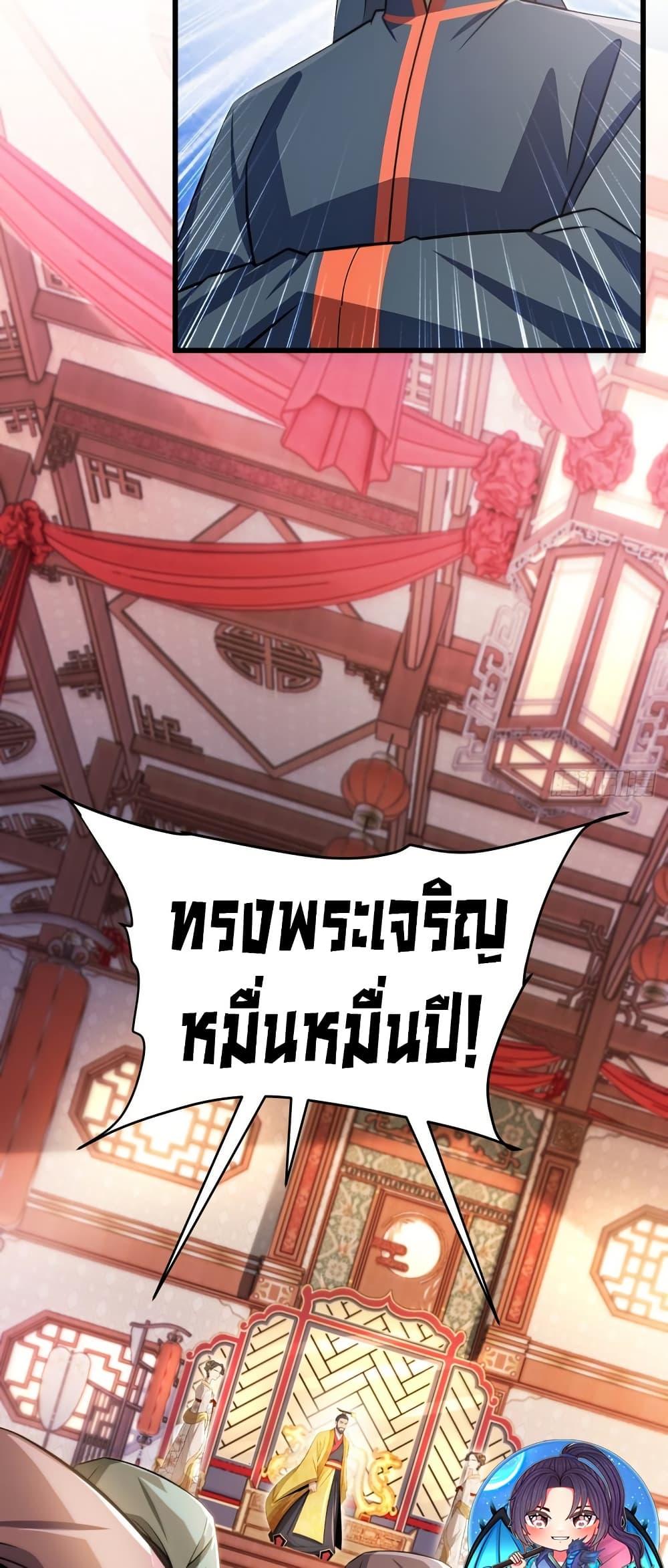 The Villain Wants to Live One More Day ตอนที่ 41 หน้า 15
