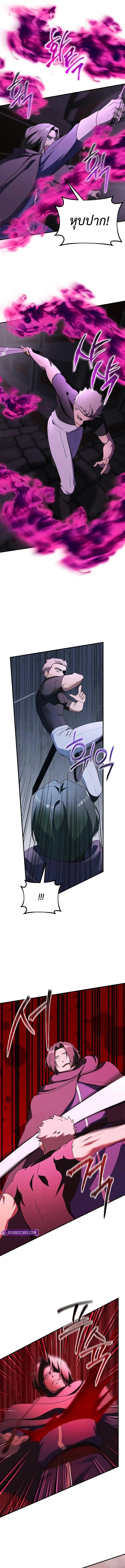 Playing the Perfect Fox-Eyed Villain ตอนที่ 41 15