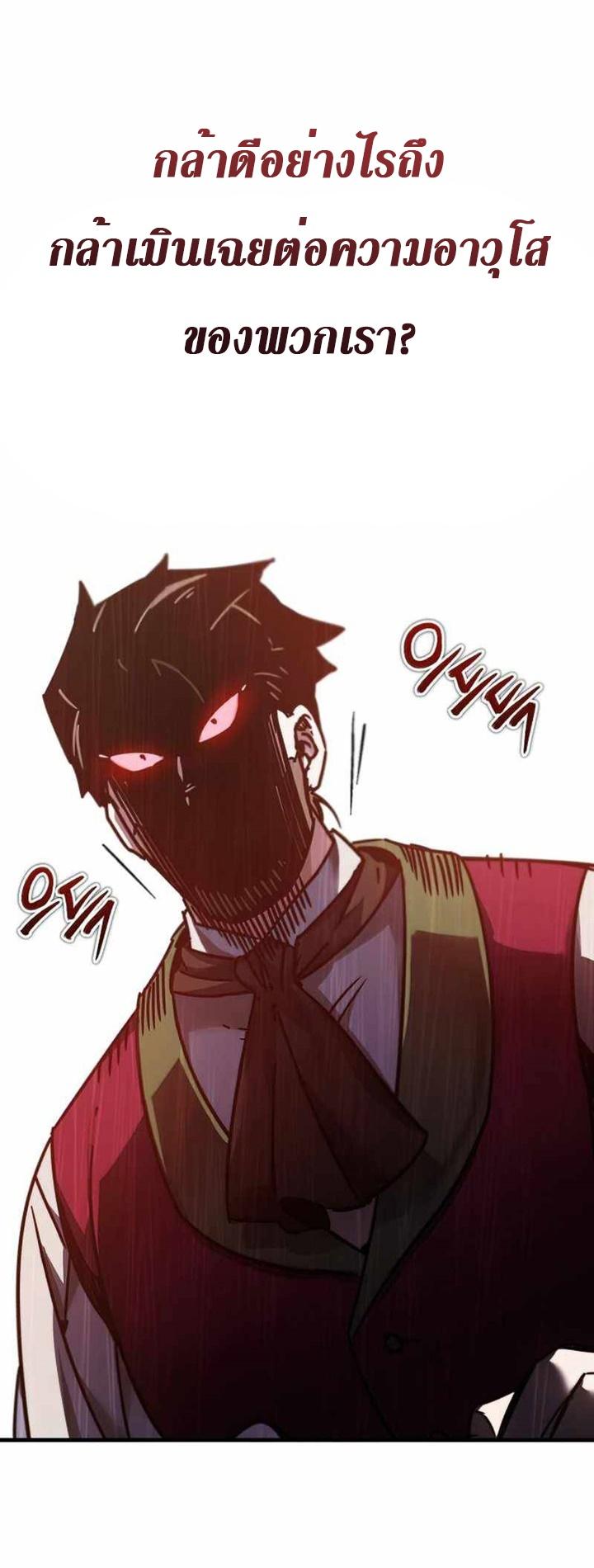 The Heavenly Demon Can’t Live a Normal Life มารสวรรค์จะมีชีวิตธรรมดาไม่ได้หรอก ตอนที่ 41 หน้า 15