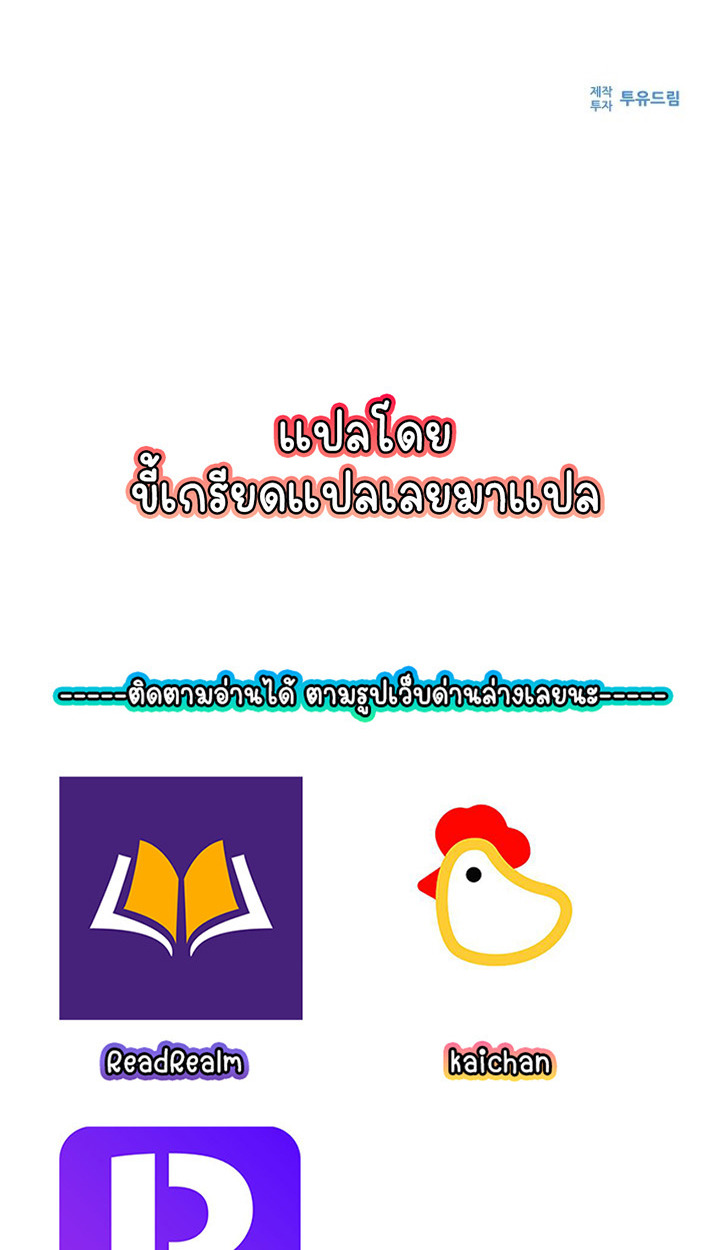 Part-Time Grim Reaper ตอนที่ 41 152