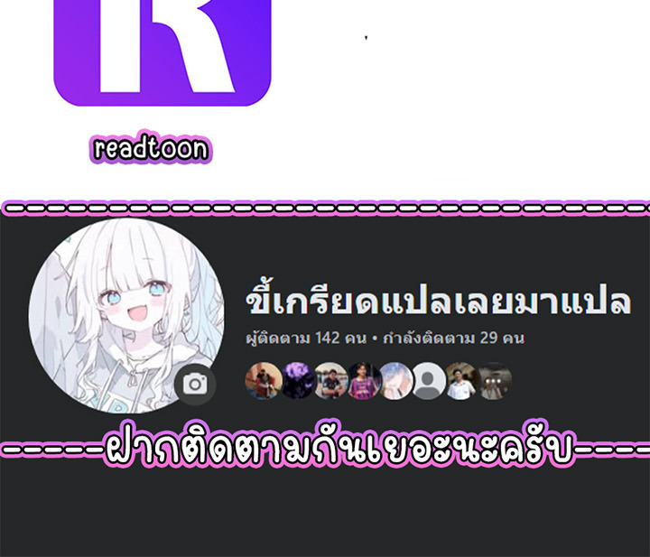 Part-Time Grim Reaper ตอนที่ 41 153