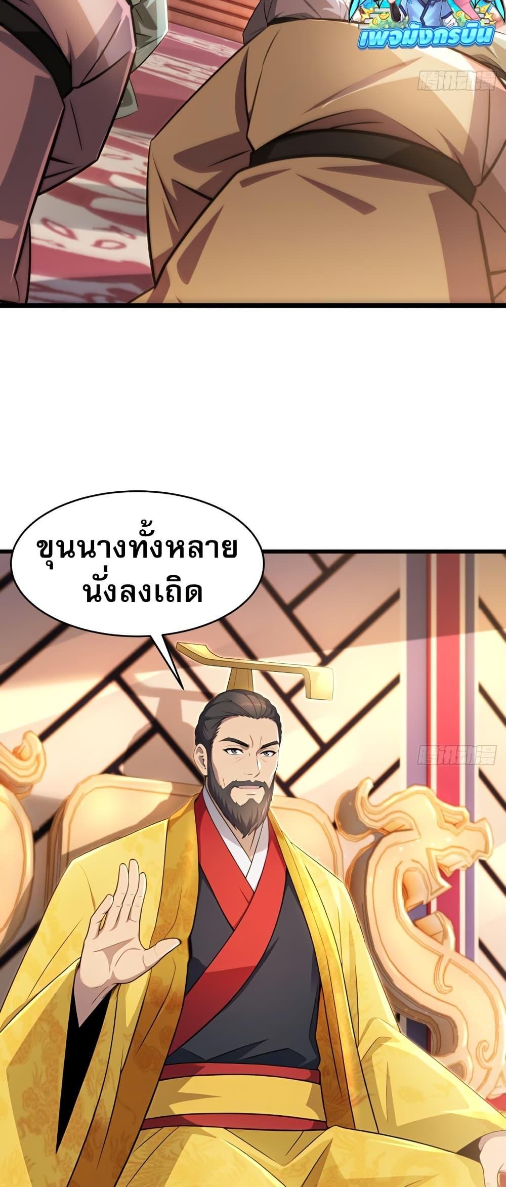 The Villain Wants to Live One More Day ตอนที่ 41 หน้า 16