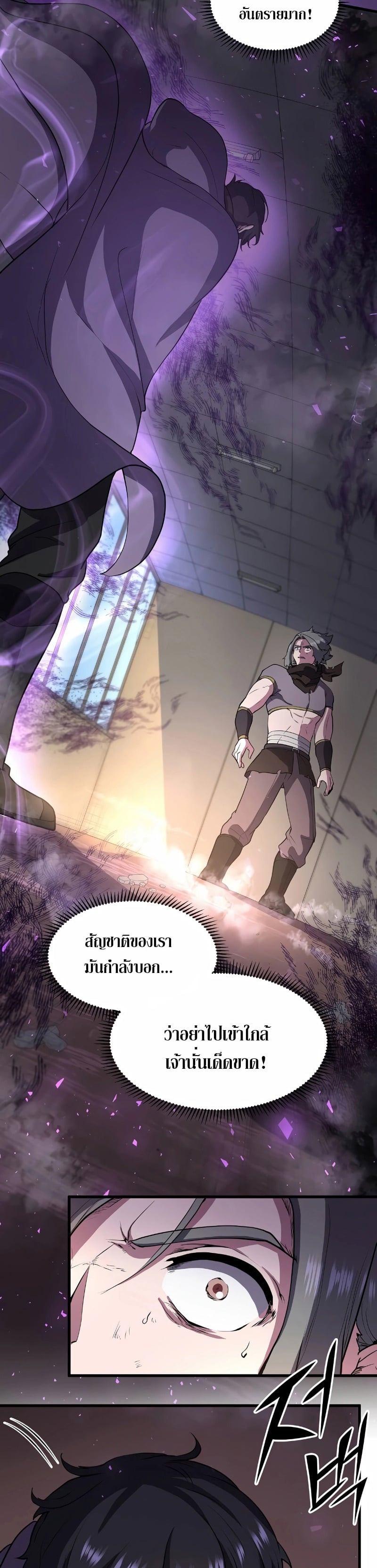 Level Up with Skills เลเวลอัปด้วยสกิลขั้นเทพ ตอนที่ 41 หน้า 17