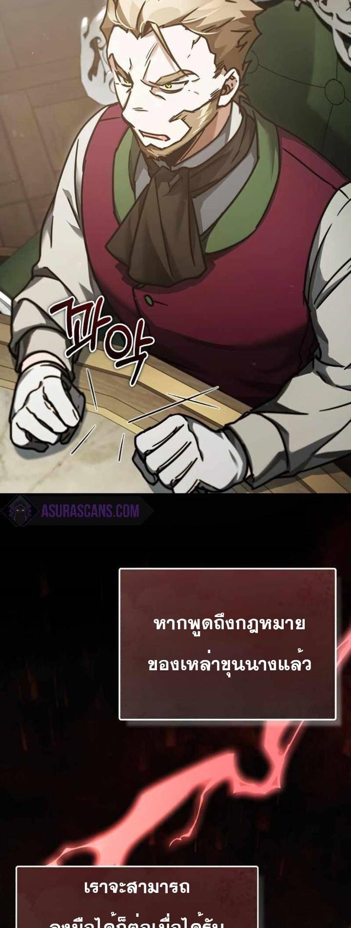 The Heavenly Demon Can’t Live a Normal Life มารสวรรค์จะมีชีวิตธรรมดาไม่ได้หรอก ตอนที่ 41 หน้า 18