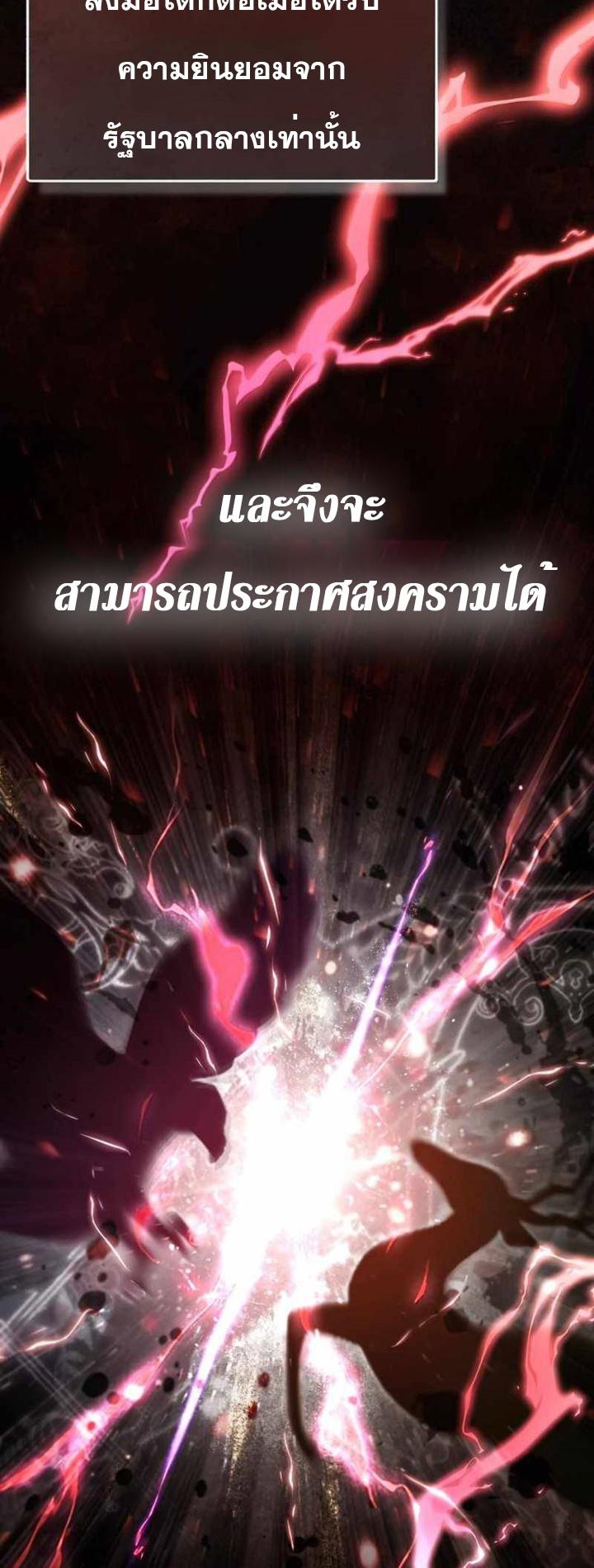 The Heavenly Demon Can’t Live a Normal Life มารสวรรค์จะมีชีวิตธรรมดาไม่ได้หรอก ตอนที่ 41 หน้า 19