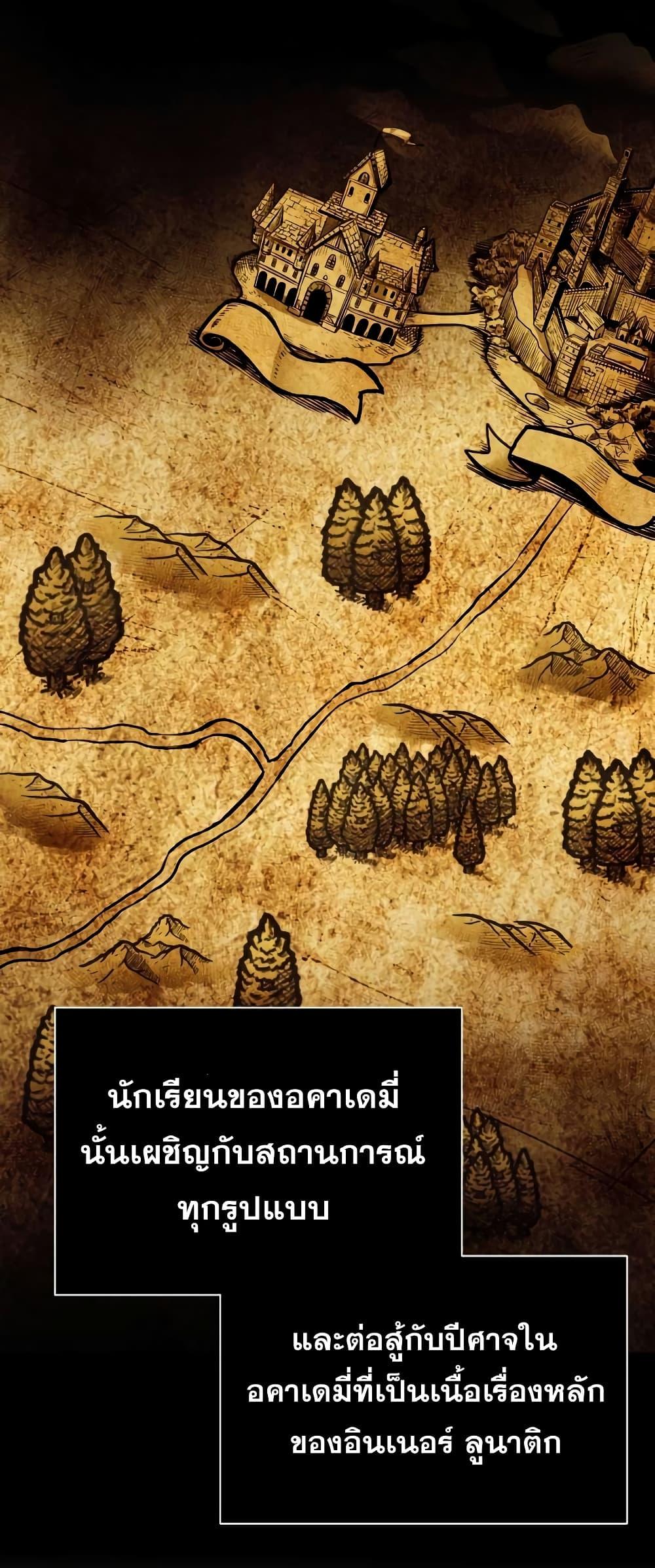 Terminally-Ill Genius Dark Knight อัศวินดำล่าท้าเวลา ตอนที่ 4 หน้า 12