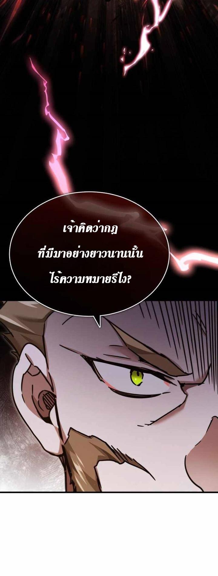 The Heavenly Demon Can’t Live a Normal Life มารสวรรค์จะมีชีวิตธรรมดาไม่ได้หรอก ตอนที่ 41 หน้า 20