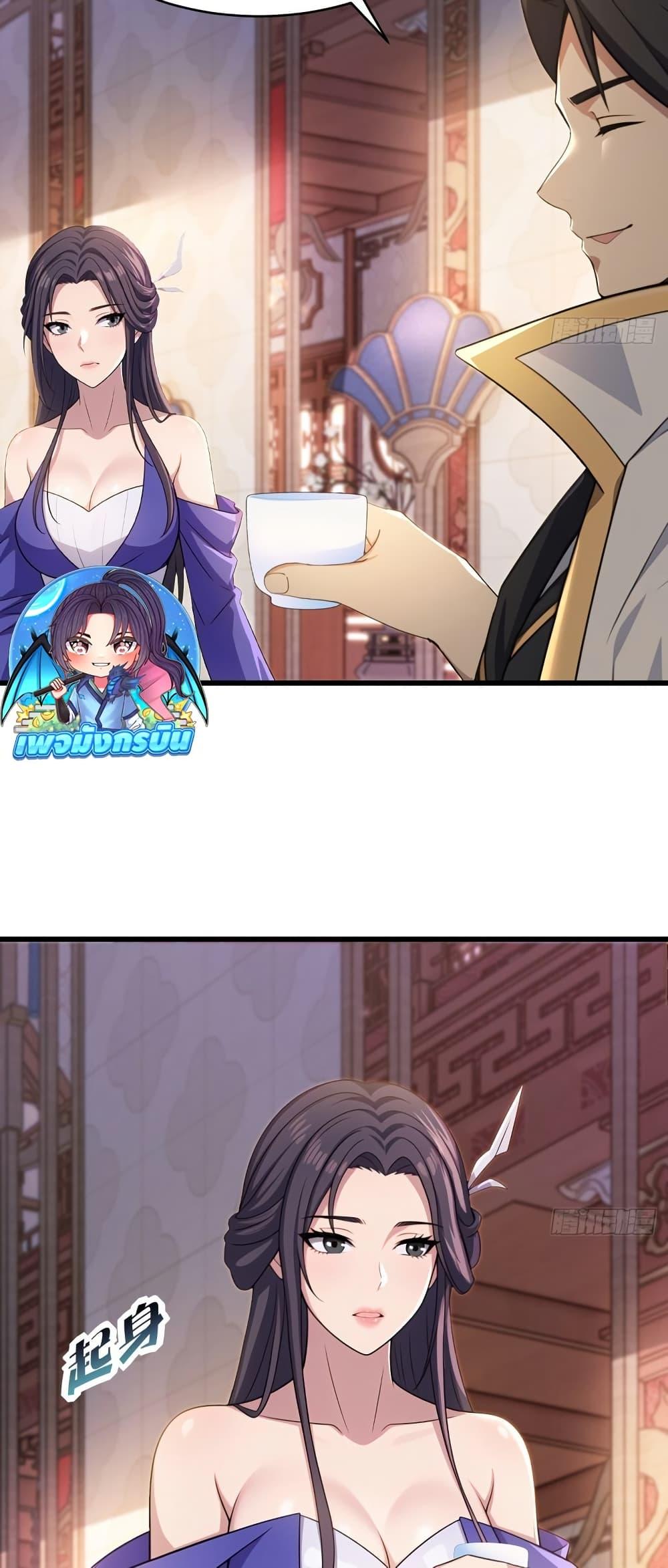 The Villain Wants to Live One More Day ตอนที่ 41 หน้า 21