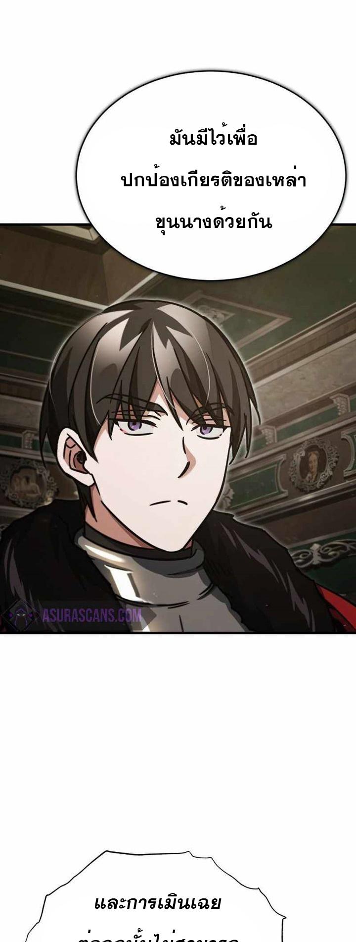 The Heavenly Demon Can’t Live a Normal Life มารสวรรค์จะมีชีวิตธรรมดาไม่ได้หรอก ตอนที่ 41 หน้า 21