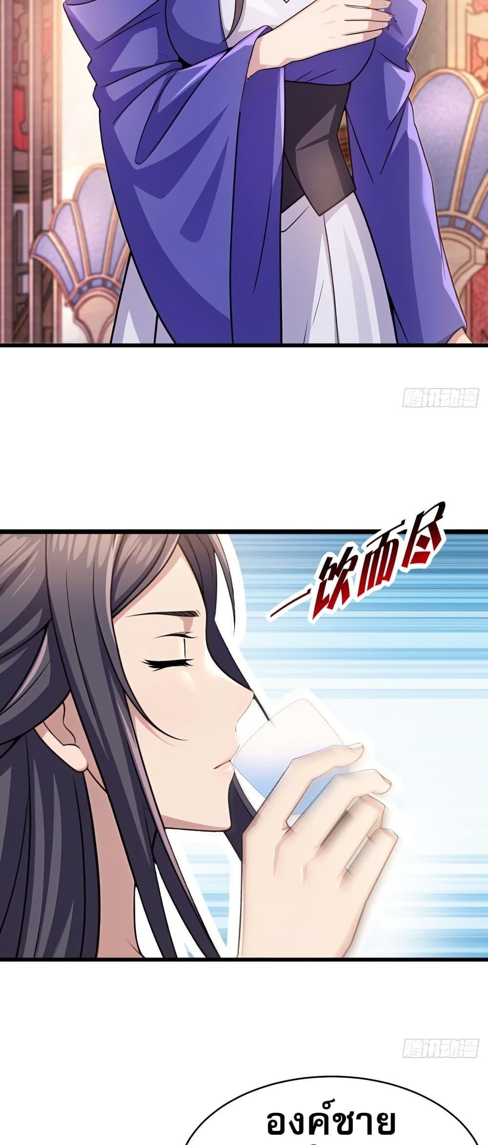 The Villain Wants to Live One More Day ตอนที่ 41 หน้า 22