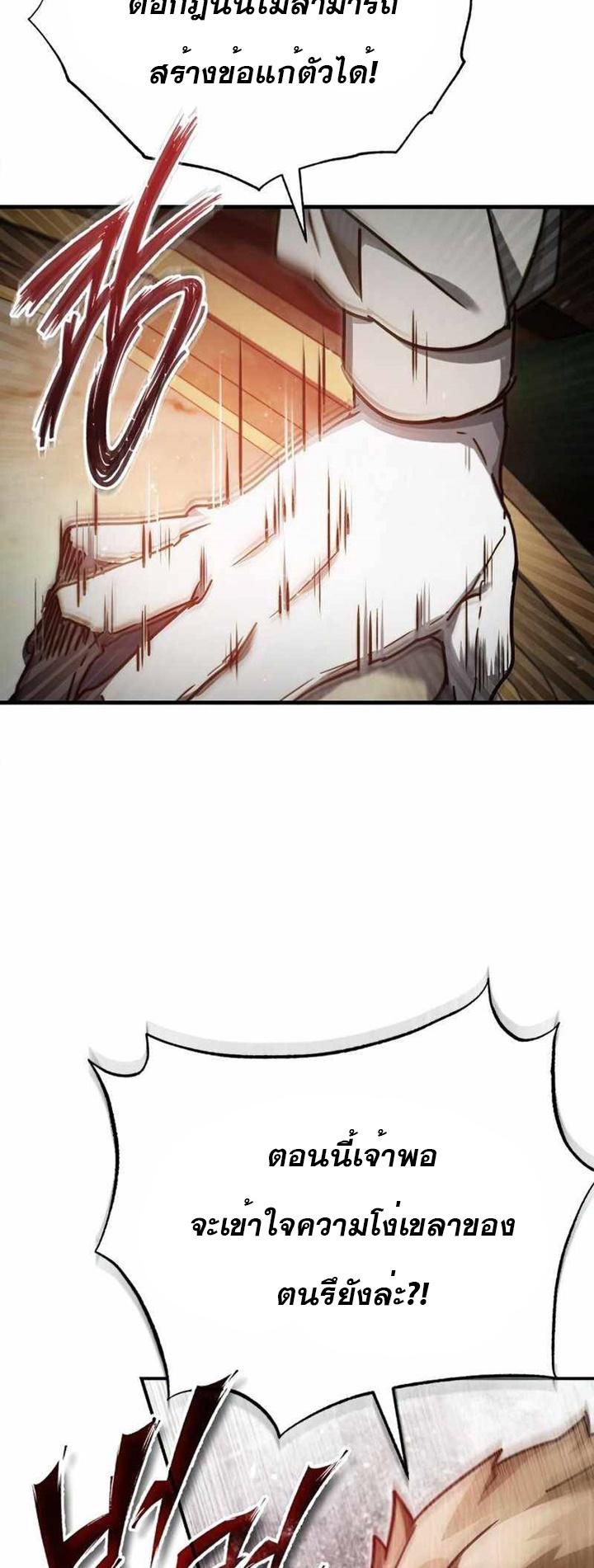 The Heavenly Demon Can’t Live a Normal Life มารสวรรค์จะมีชีวิตธรรมดาไม่ได้หรอก ตอนที่ 41 หน้า 22