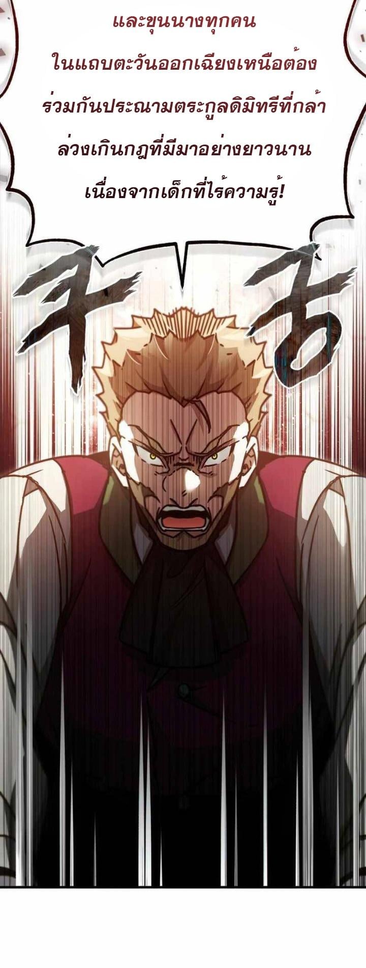 The Heavenly Demon Can’t Live a Normal Life มารสวรรค์จะมีชีวิตธรรมดาไม่ได้หรอก ตอนที่ 41 หน้า 24