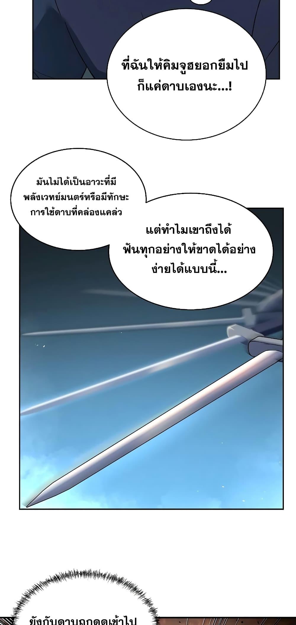The Constellations Are My Disciples ตอนที่ 4 หน้า 13