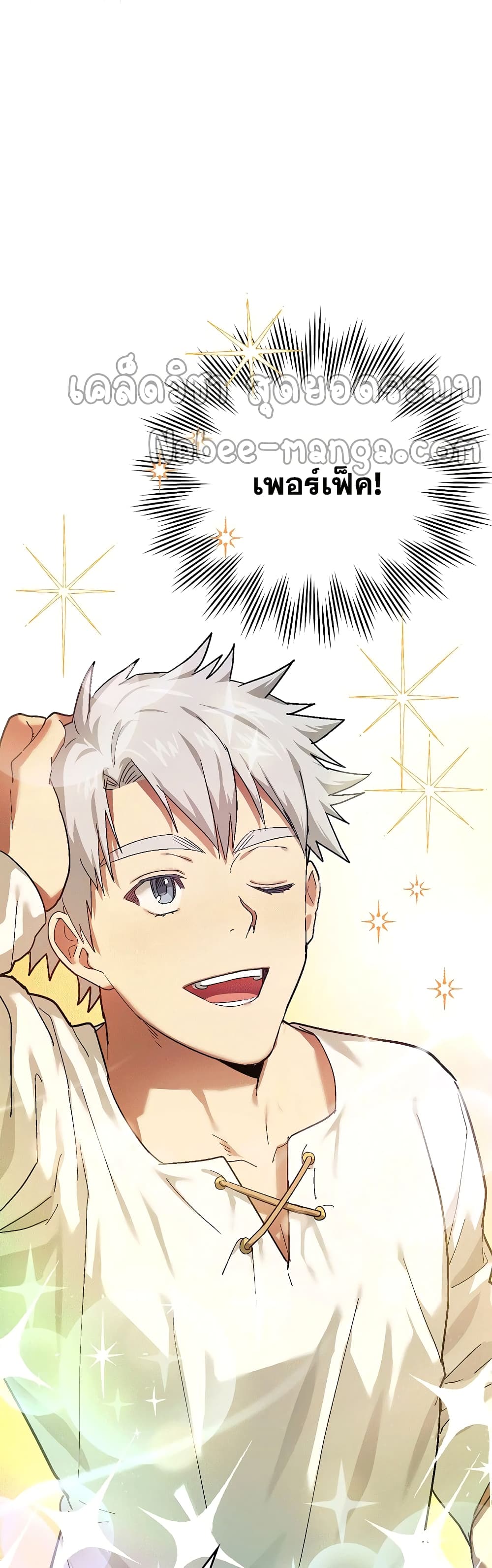 To Hell With Being a Saint, I’m a Doctor ตอนที่ 4 หน้า 13