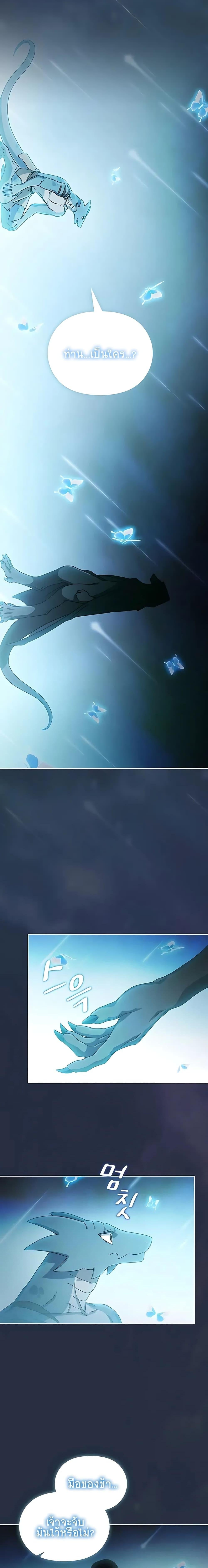 The Nebula’s Civilization ตอนที่ 4 หน้า 13