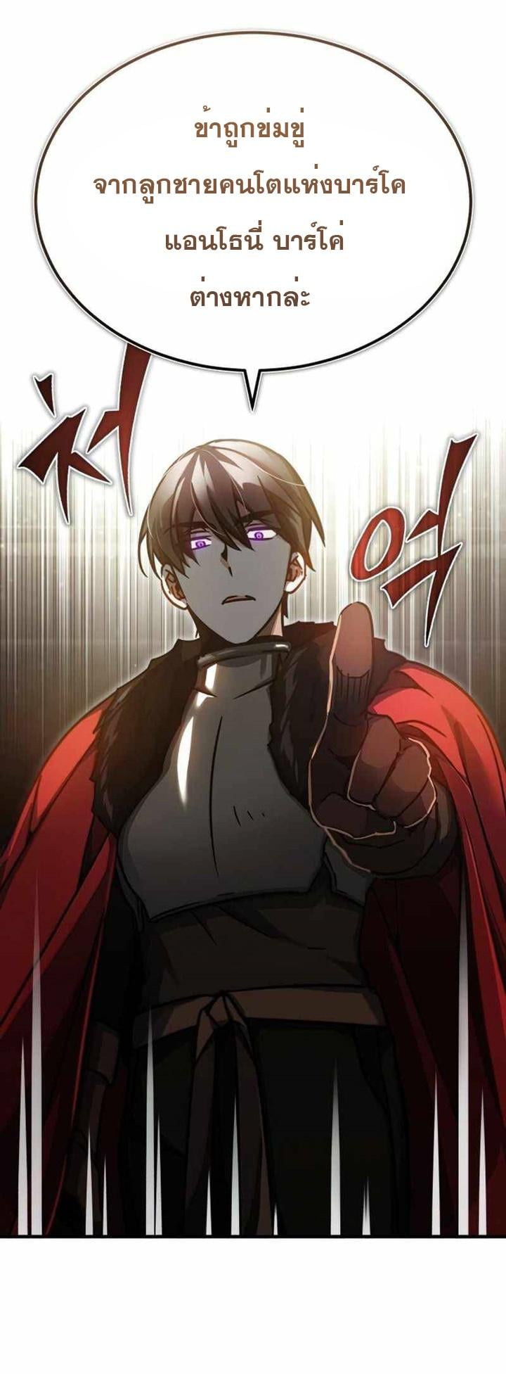 The Heavenly Demon Can’t Live a Normal Life มารสวรรค์จะมีชีวิตธรรมดาไม่ได้หรอก ตอนที่ 41 หน้า 33