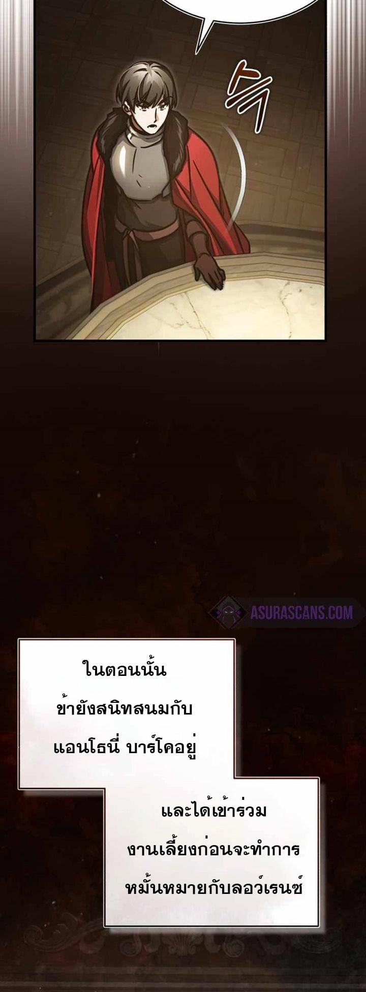 The Heavenly Demon Can’t Live a Normal Life มารสวรรค์จะมีชีวิตธรรมดาไม่ได้หรอก ตอนที่ 41 หน้า 35