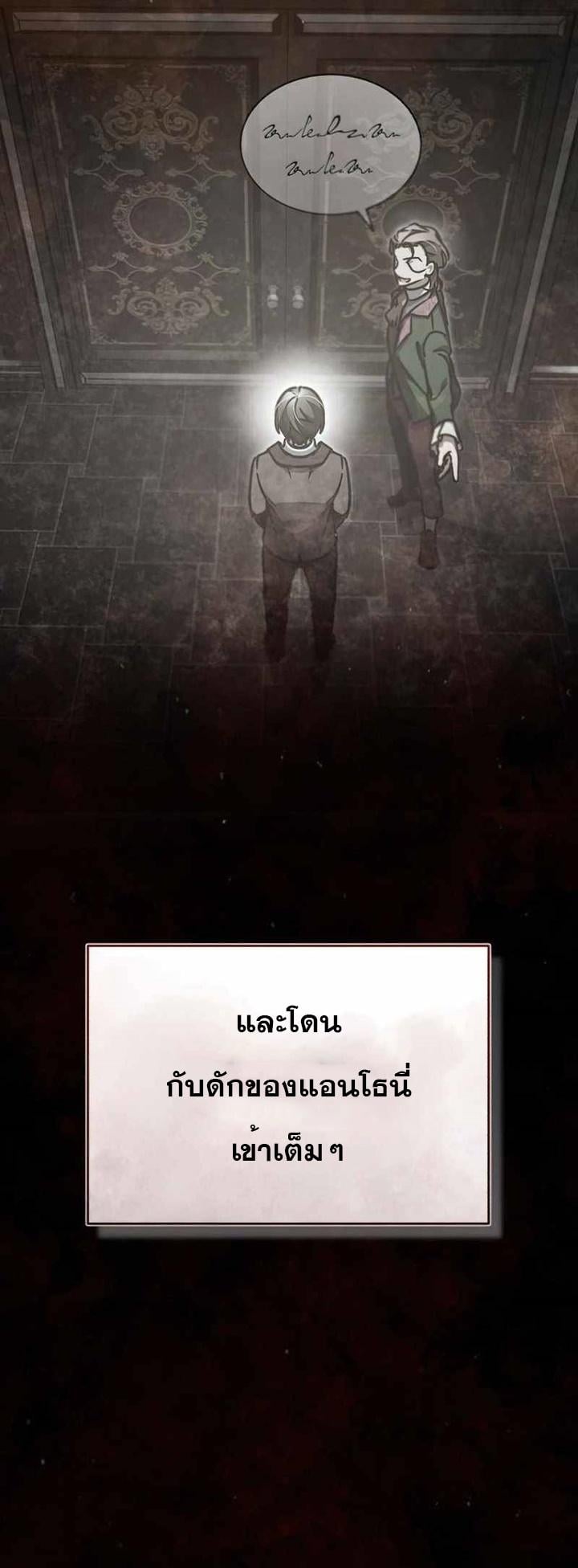 The Heavenly Demon Can’t Live a Normal Life มารสวรรค์จะมีชีวิตธรรมดาไม่ได้หรอก ตอนที่ 41 หน้า 36