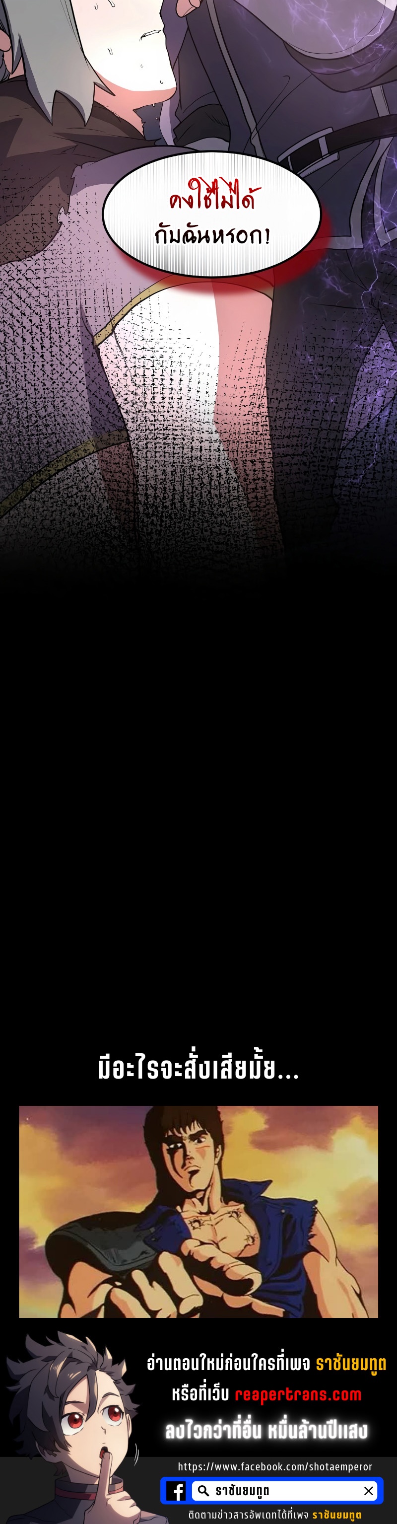 Level Up with Skills เลเวลอัปด้วยสกิลขั้นเทพ ตอนที่ 41 หน้า 37