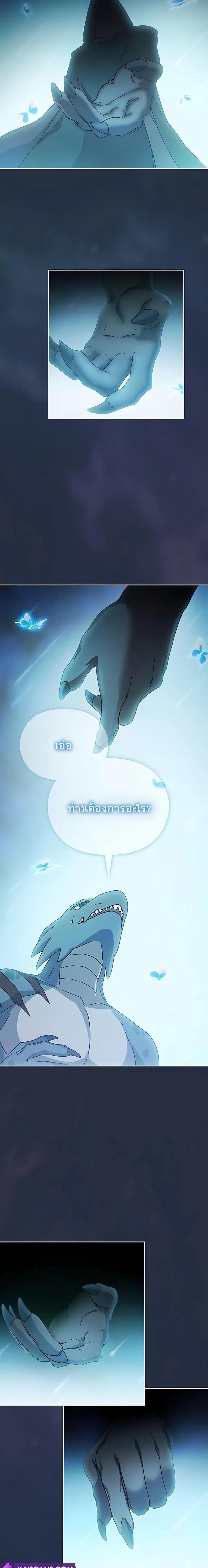 The Nebula’s Civilization ตอนที่ 4 หน้า 14