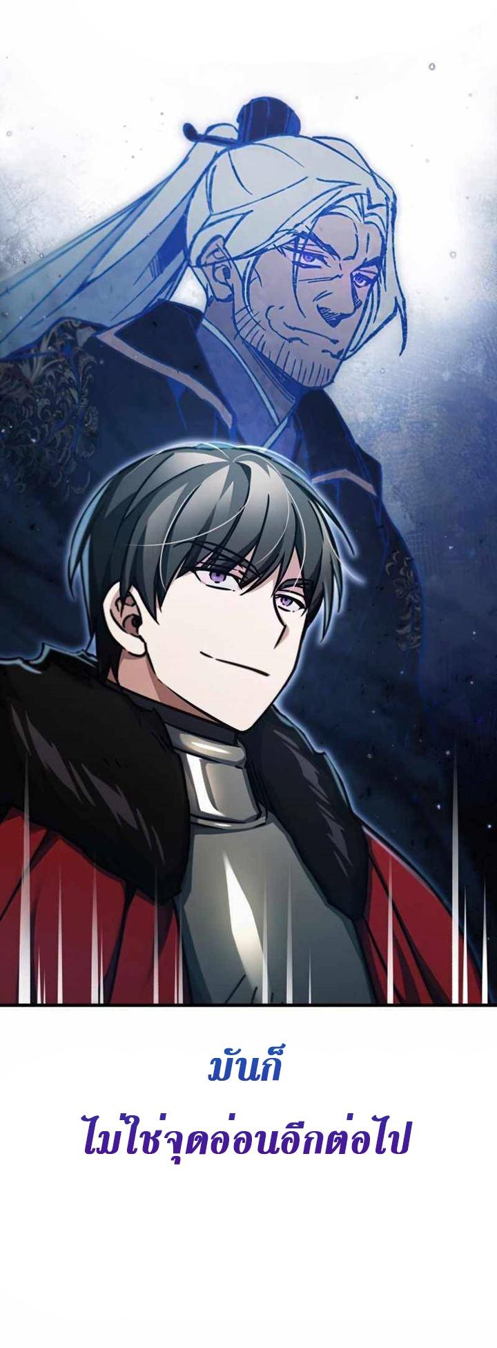 The Heavenly Demon Can’t Live a Normal Life มารสวรรค์จะมีชีวิตธรรมดาไม่ได้หรอก ตอนที่ 41 หน้า 40