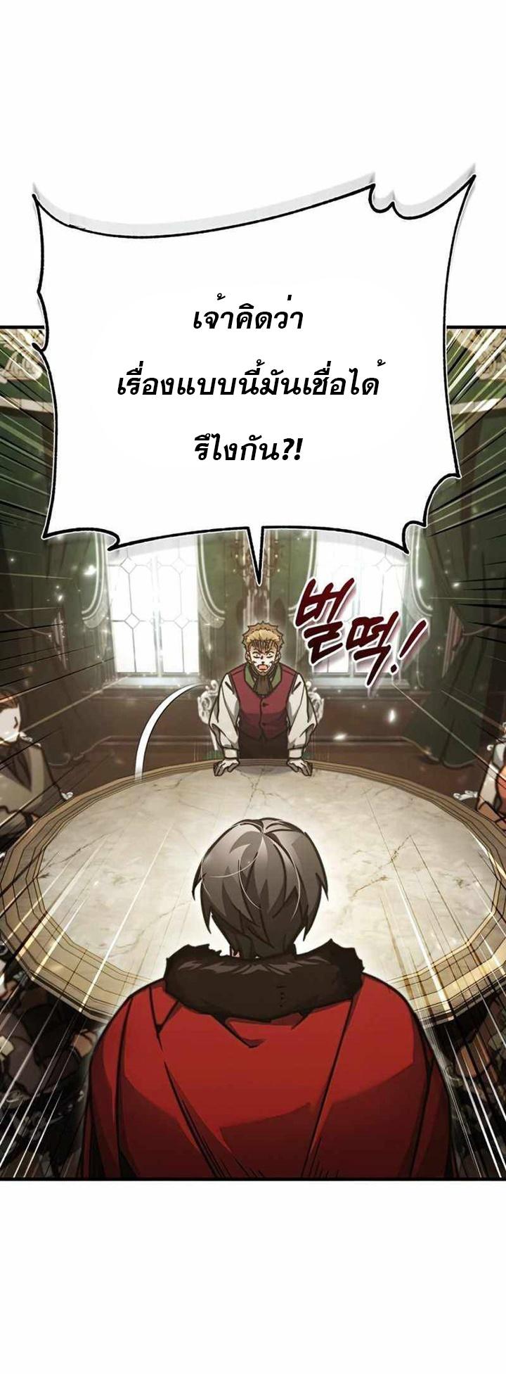 The Heavenly Demon Can’t Live a Normal Life มารสวรรค์จะมีชีวิตธรรมดาไม่ได้หรอก ตอนที่ 41 หน้า 41