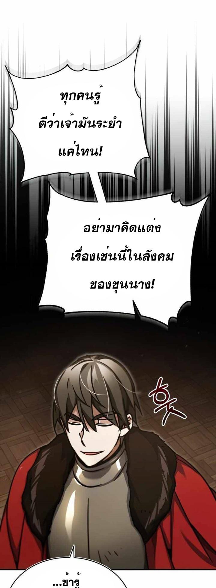 The Heavenly Demon Can’t Live a Normal Life มารสวรรค์จะมีชีวิตธรรมดาไม่ได้หรอก ตอนที่ 41 หน้า 42