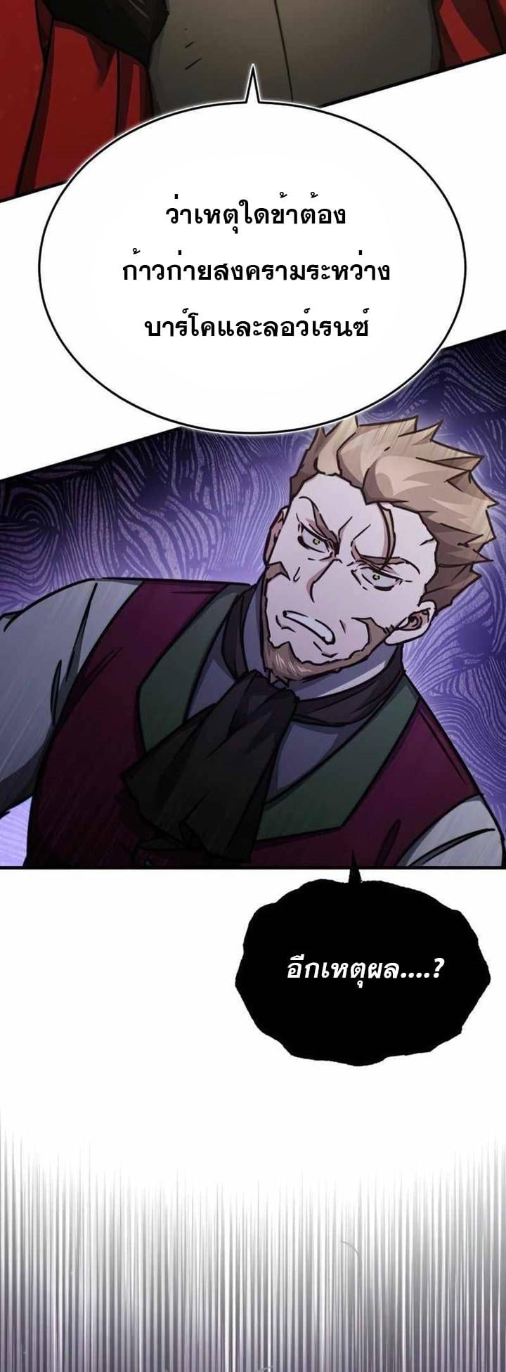 The Heavenly Demon Can’t Live a Normal Life มารสวรรค์จะมีชีวิตธรรมดาไม่ได้หรอก ตอนที่ 41 หน้า 44