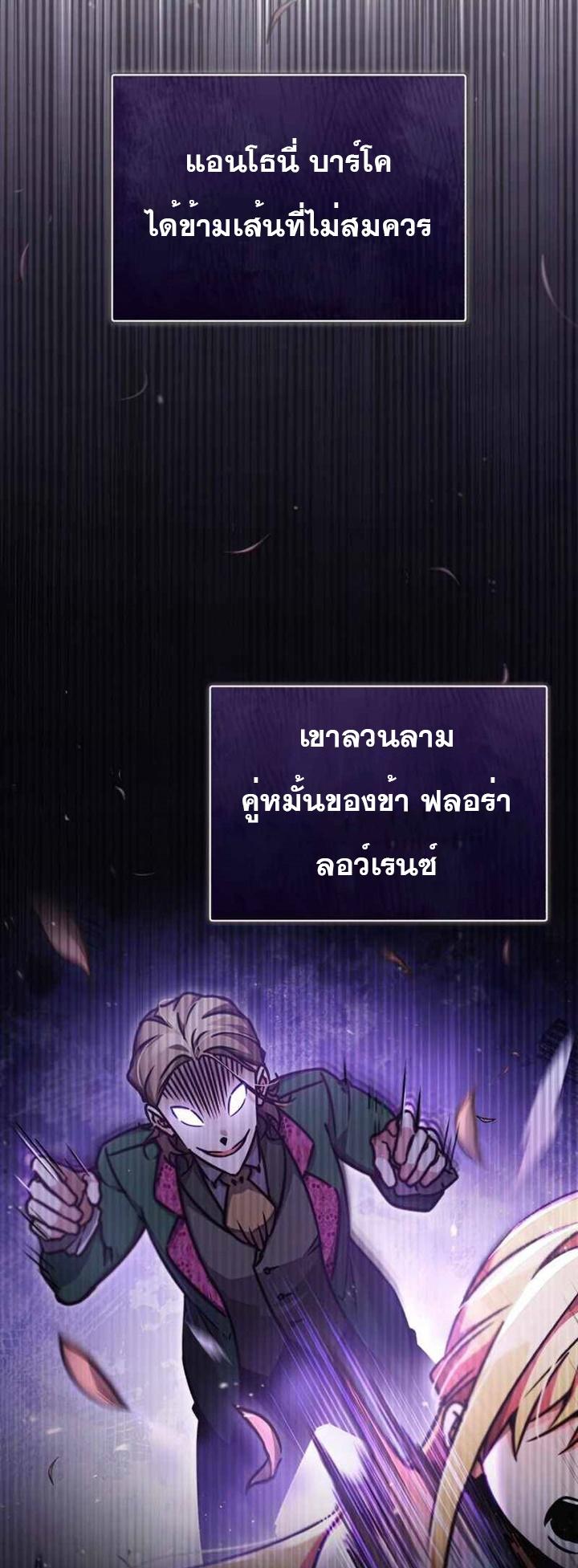 The Heavenly Demon Can’t Live a Normal Life มารสวรรค์จะมีชีวิตธรรมดาไม่ได้หรอก ตอนที่ 41 หน้า 45