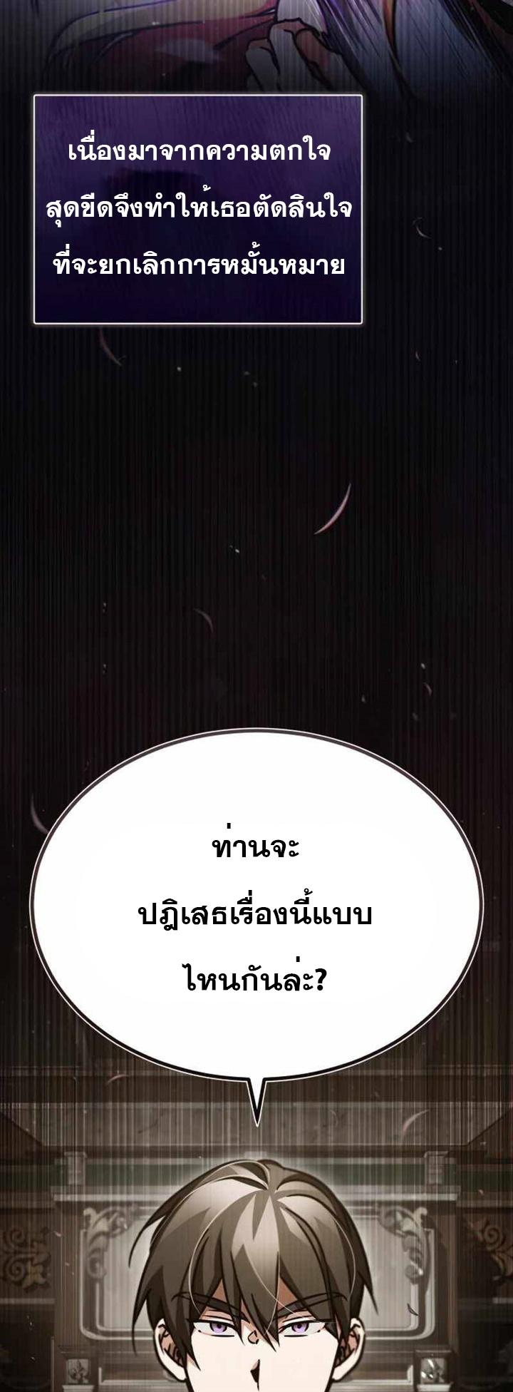 The Heavenly Demon Can’t Live a Normal Life มารสวรรค์จะมีชีวิตธรรมดาไม่ได้หรอก ตอนที่ 41 หน้า 46