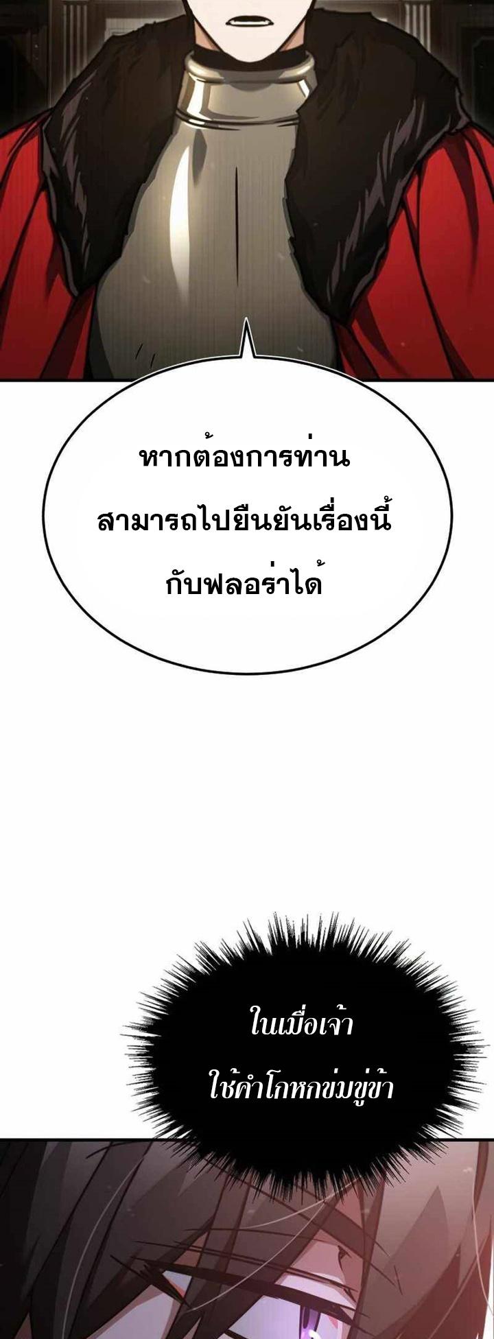 The Heavenly Demon Can’t Live a Normal Life มารสวรรค์จะมีชีวิตธรรมดาไม่ได้หรอก ตอนที่ 41 หน้า 47