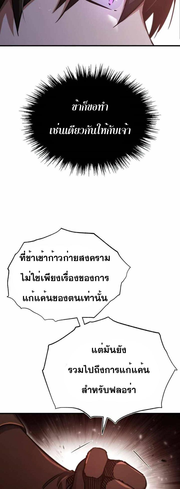 The Heavenly Demon Can’t Live a Normal Life มารสวรรค์จะมีชีวิตธรรมดาไม่ได้หรอก ตอนที่ 41 หน้า 48