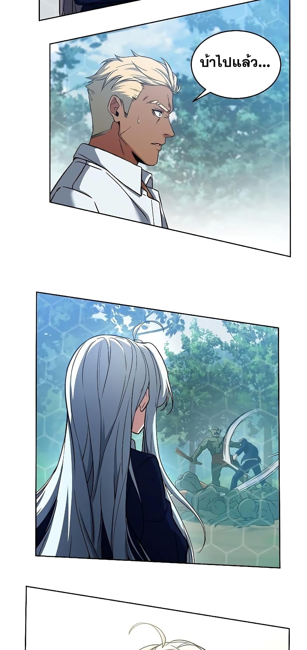 The Constellations Are My Disciples ตอนที่ 4 หน้า 15