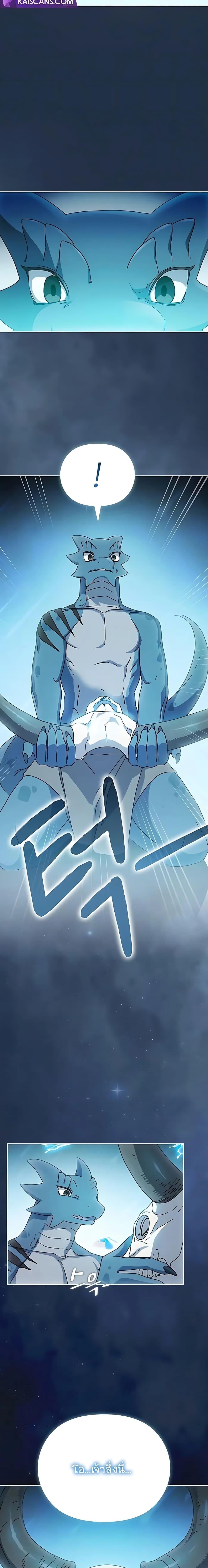 The Nebula’s Civilization ตอนที่ 4 หน้า 15