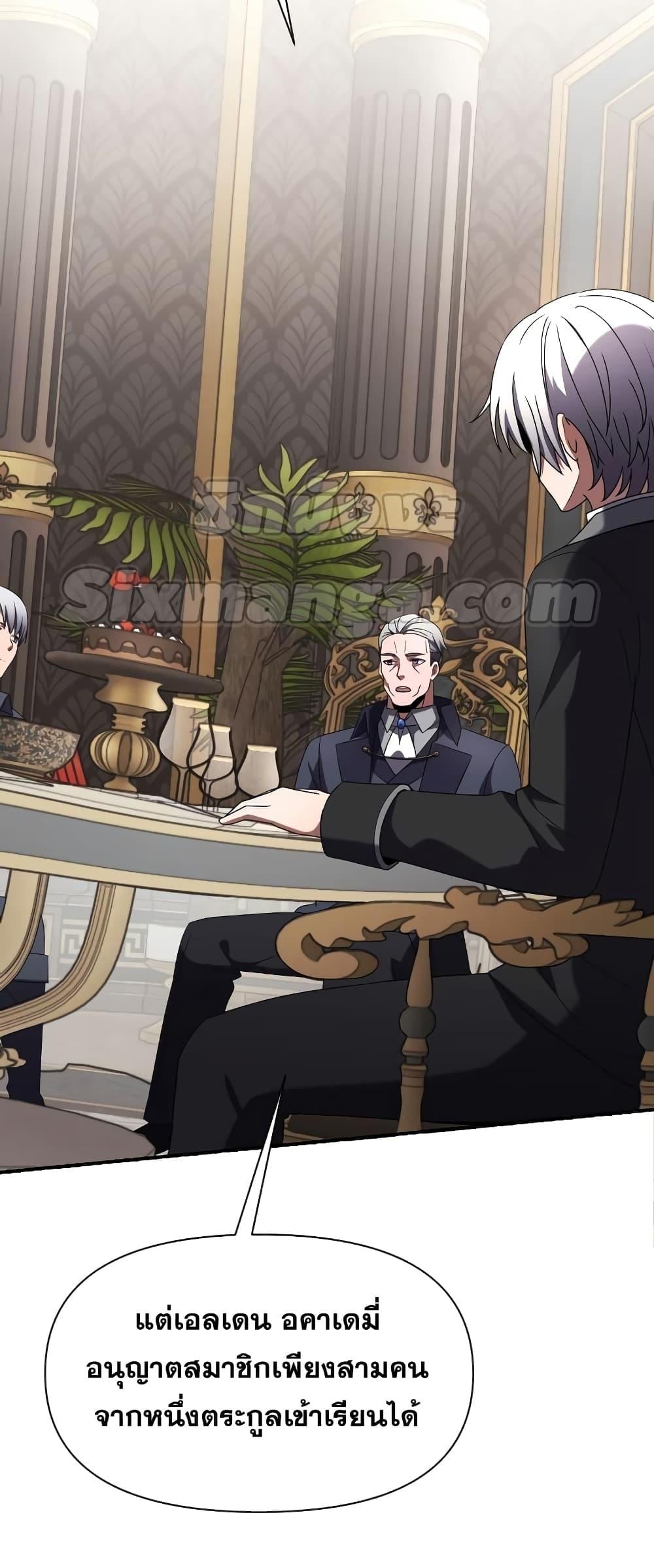 Terminally-Ill Genius Dark Knight อัศวินดำล่าท้าเวลา ตอนที่ 4 หน้า 15