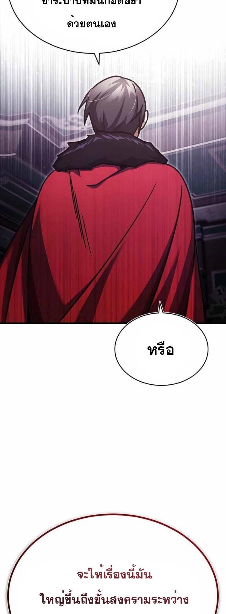 The Heavenly Demon Can’t Live a Normal Life มารสวรรค์จะมีชีวิตธรรมดาไม่ได้หรอก ตอนที่ 41 หน้า 56