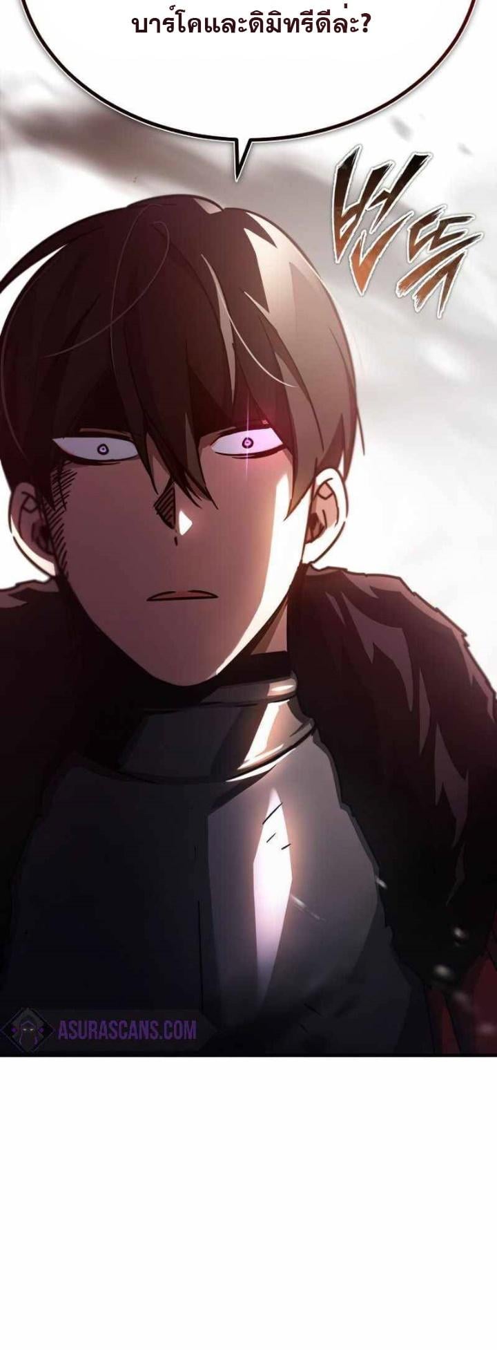 The Heavenly Demon Can’t Live a Normal Life มารสวรรค์จะมีชีวิตธรรมดาไม่ได้หรอก ตอนที่ 41 หน้า 57