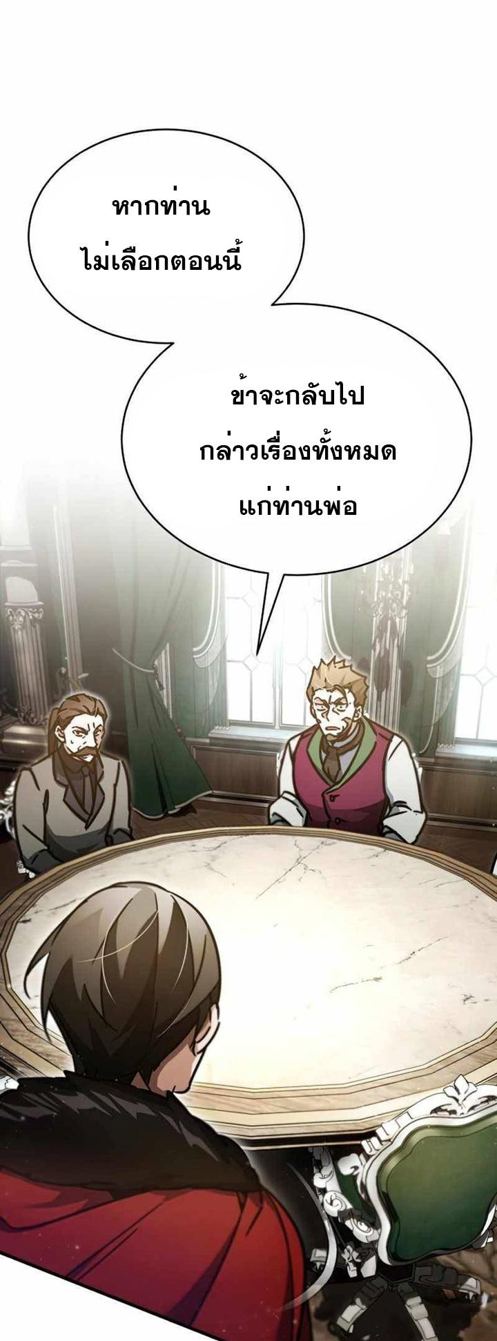 The Heavenly Demon Can’t Live a Normal Life มารสวรรค์จะมีชีวิตธรรมดาไม่ได้หรอก ตอนที่ 41 หน้า 58