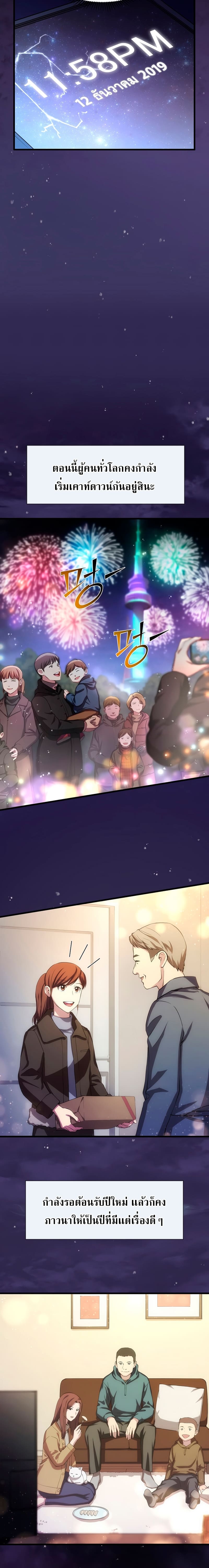 Level Up with Skills เลเวลอัปด้วยสกิลขั้นเทพ ตอนที่ 4 หน้า 16