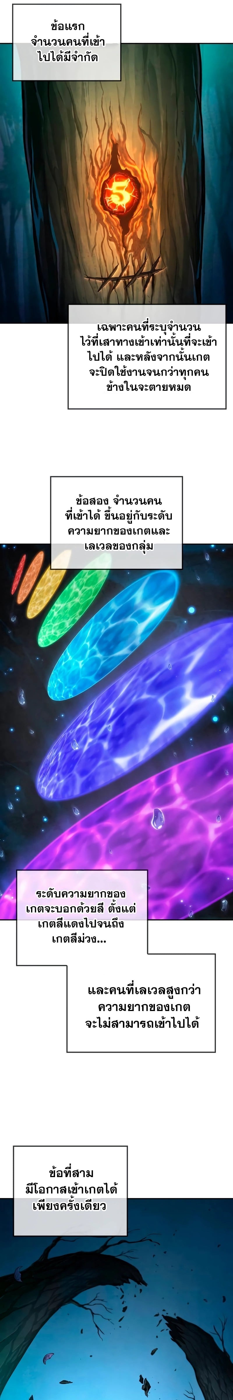 The Last Adventurer ตอนที่ 4 หน้า 16