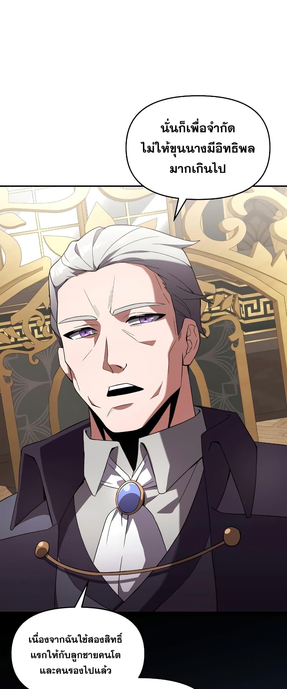 Terminally-Ill Genius Dark Knight อัศวินดำล่าท้าเวลา ตอนที่ 4 หน้า 16
