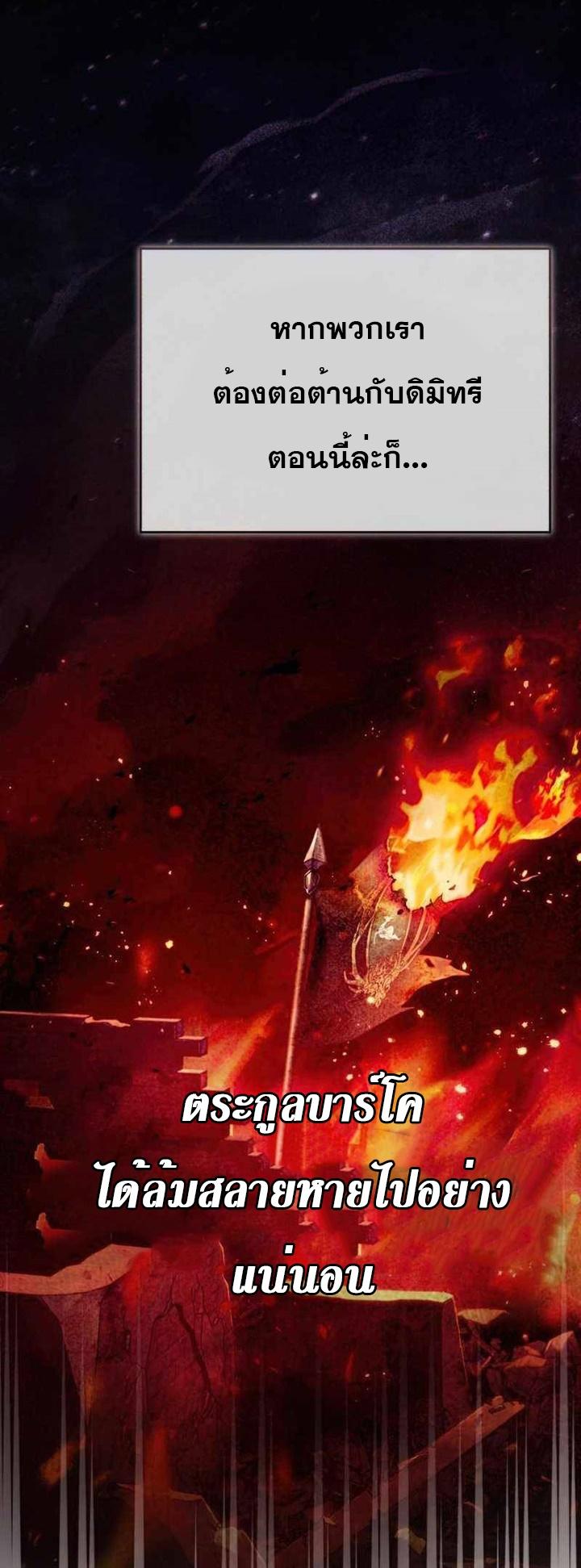 The Heavenly Demon Can’t Live a Normal Life มารสวรรค์จะมีชีวิตธรรมดาไม่ได้หรอก ตอนที่ 41 หน้า 60