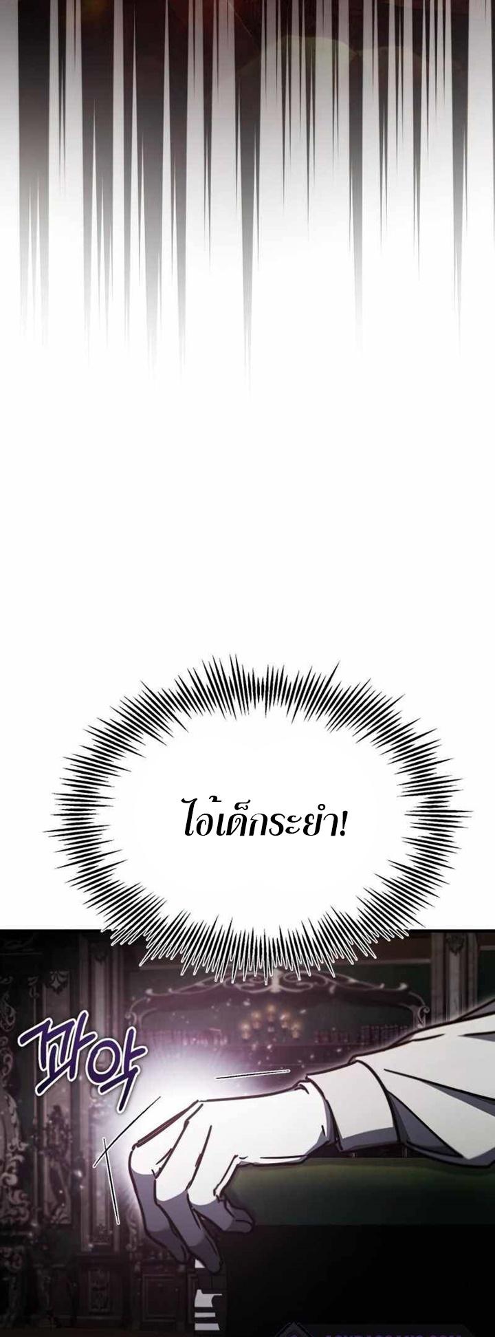 The Heavenly Demon Can’t Live a Normal Life มารสวรรค์จะมีชีวิตธรรมดาไม่ได้หรอก ตอนที่ 41 หน้า 61