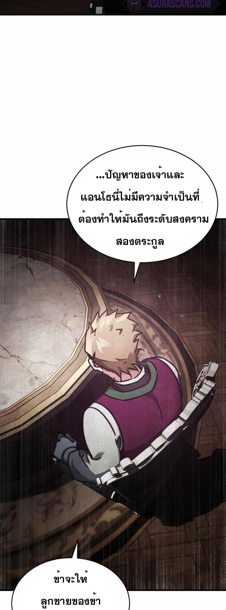 The Heavenly Demon Can’t Live a Normal Life มารสวรรค์จะมีชีวิตธรรมดาไม่ได้หรอก ตอนที่ 41 หน้า 62