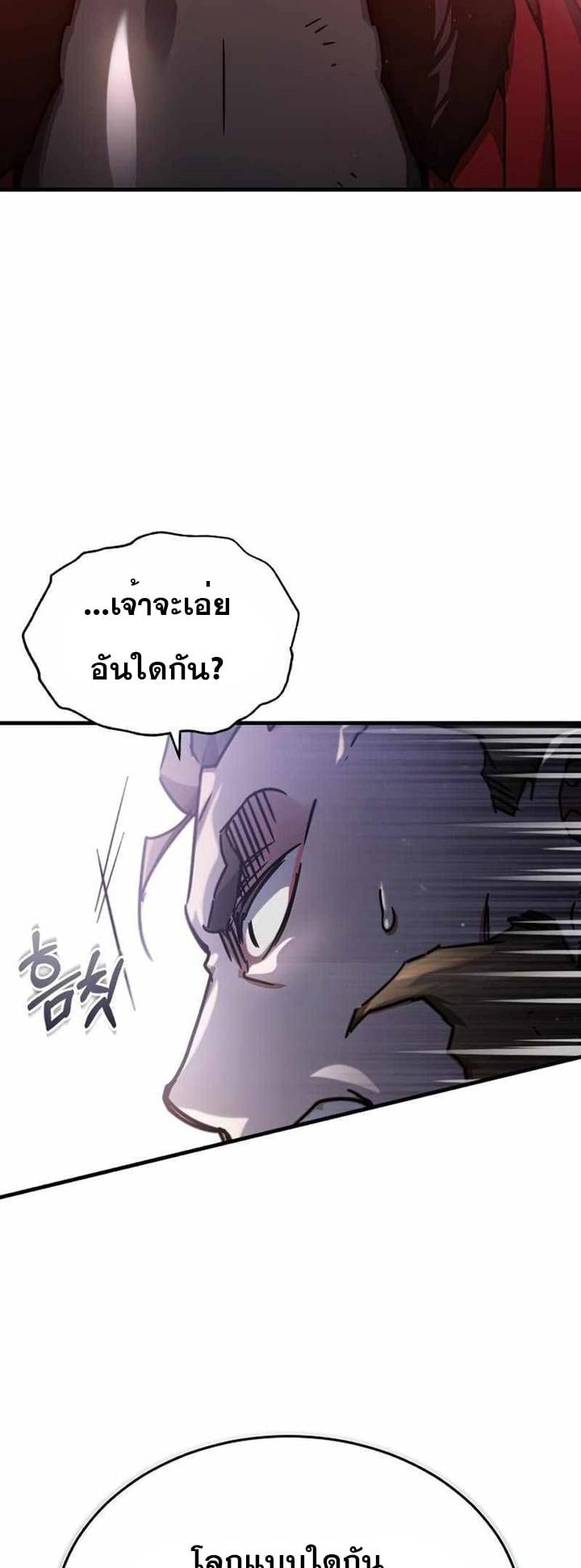 The Heavenly Demon Can’t Live a Normal Life มารสวรรค์จะมีชีวิตธรรมดาไม่ได้หรอก ตอนที่ 41 หน้า 64