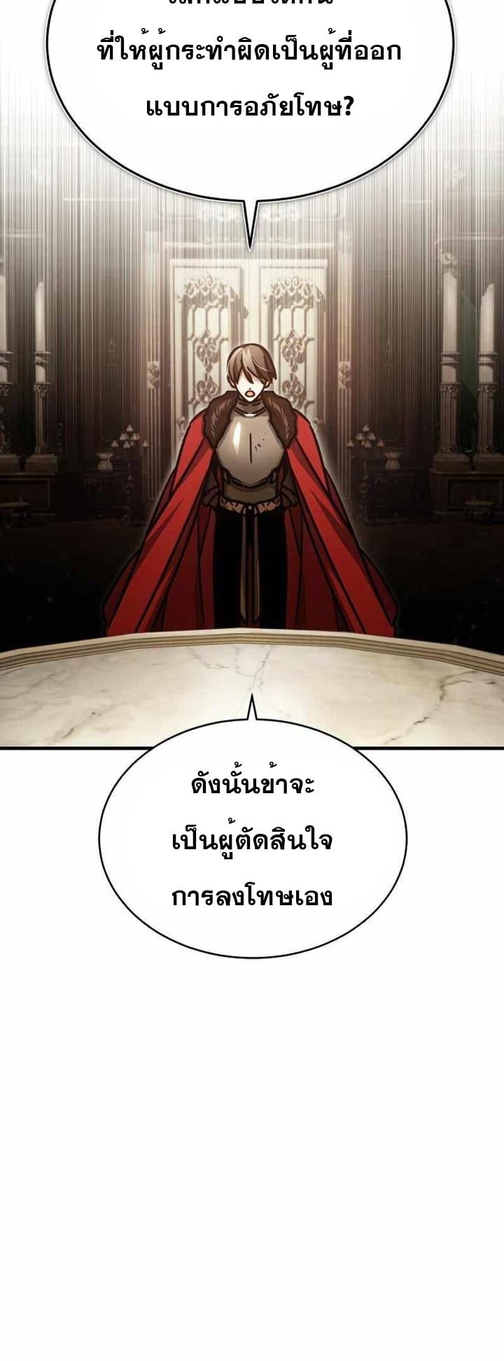 The Heavenly Demon Can’t Live a Normal Life มารสวรรค์จะมีชีวิตธรรมดาไม่ได้หรอก ตอนที่ 41 หน้า 65